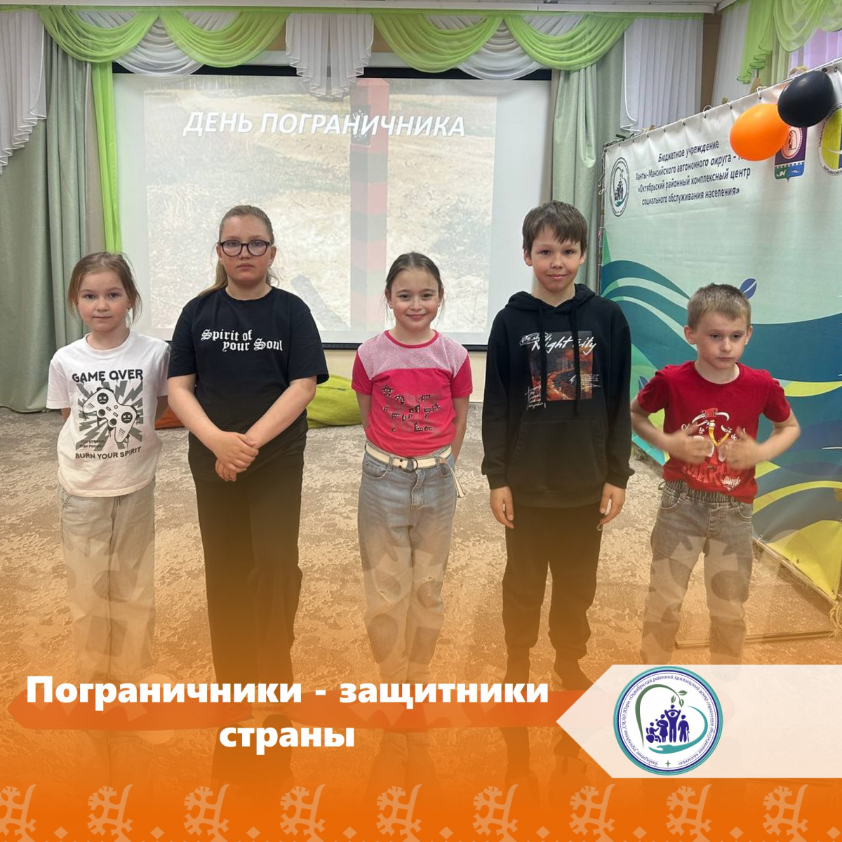 Пограничники - защитники страны