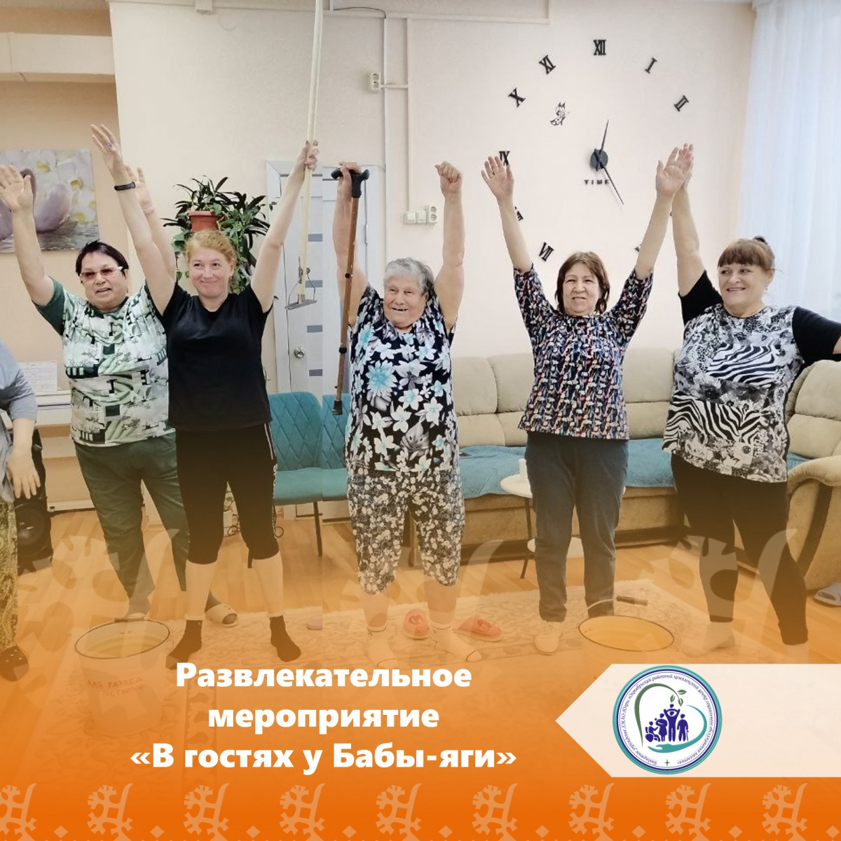 Развлекательная программа "В гостях у Бабы-яги"