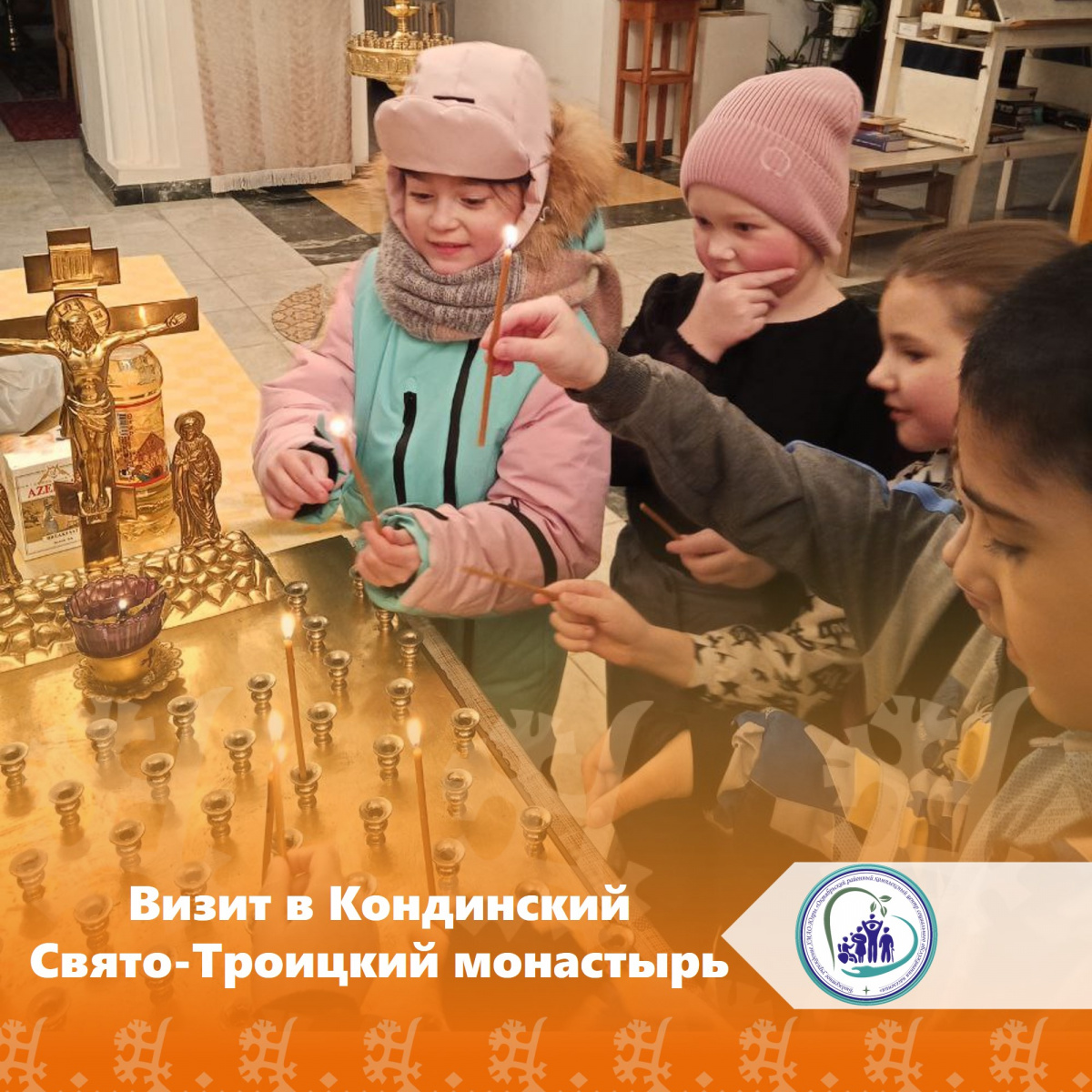 Визит в Кондинский Свято-Троицкий монастырь
