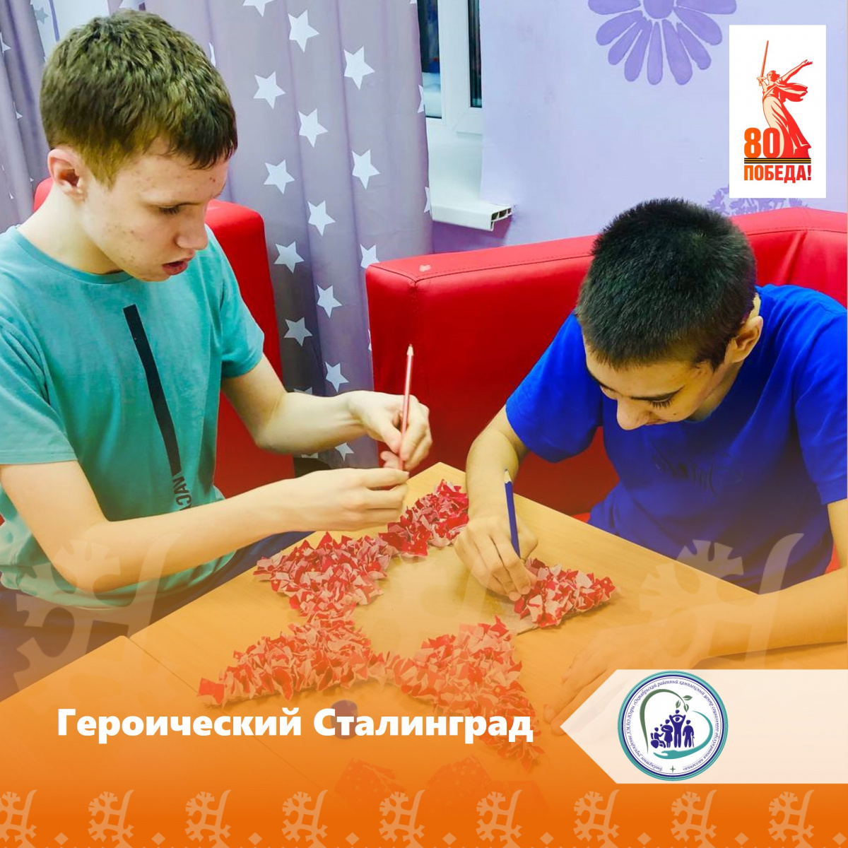 Героический Сталинград
