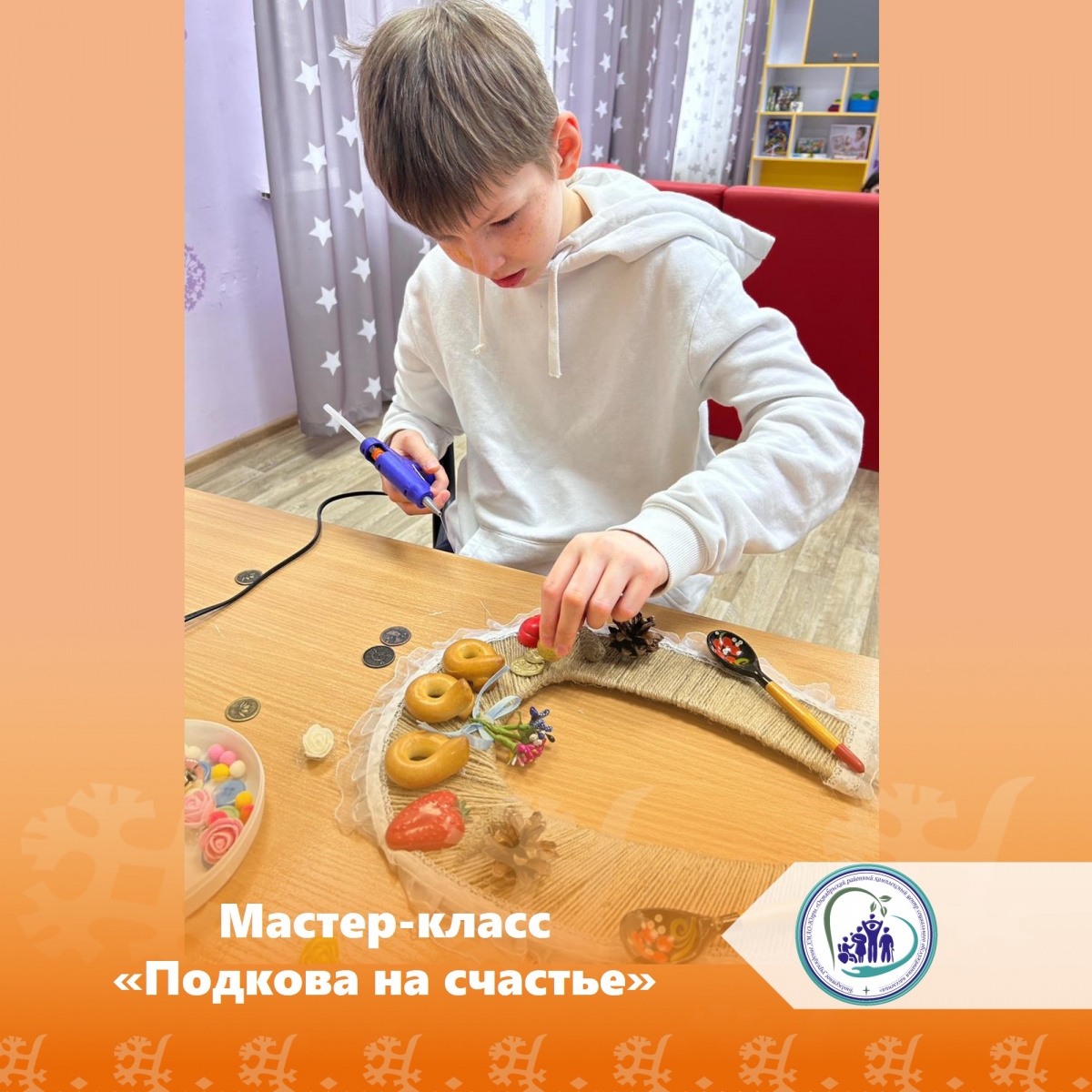 Мастер-класс "Подкова на счастье"