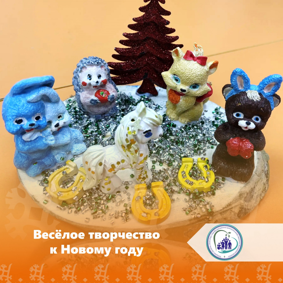  Весёлое творчество к Новому году 