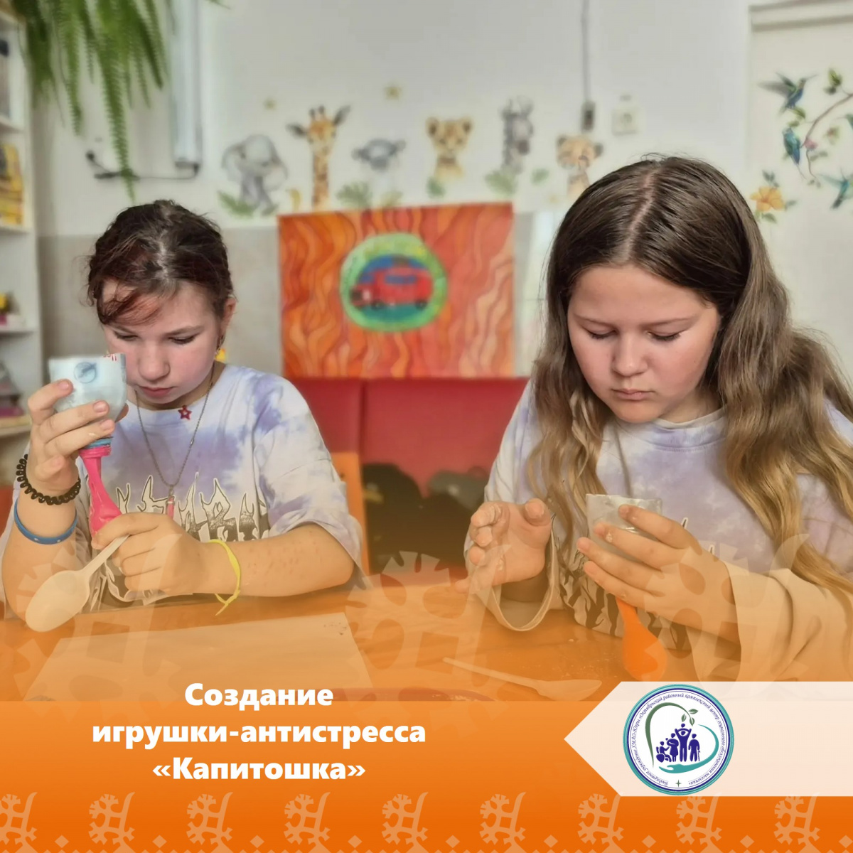 Создание игрушки-антистресса «Капитошка»