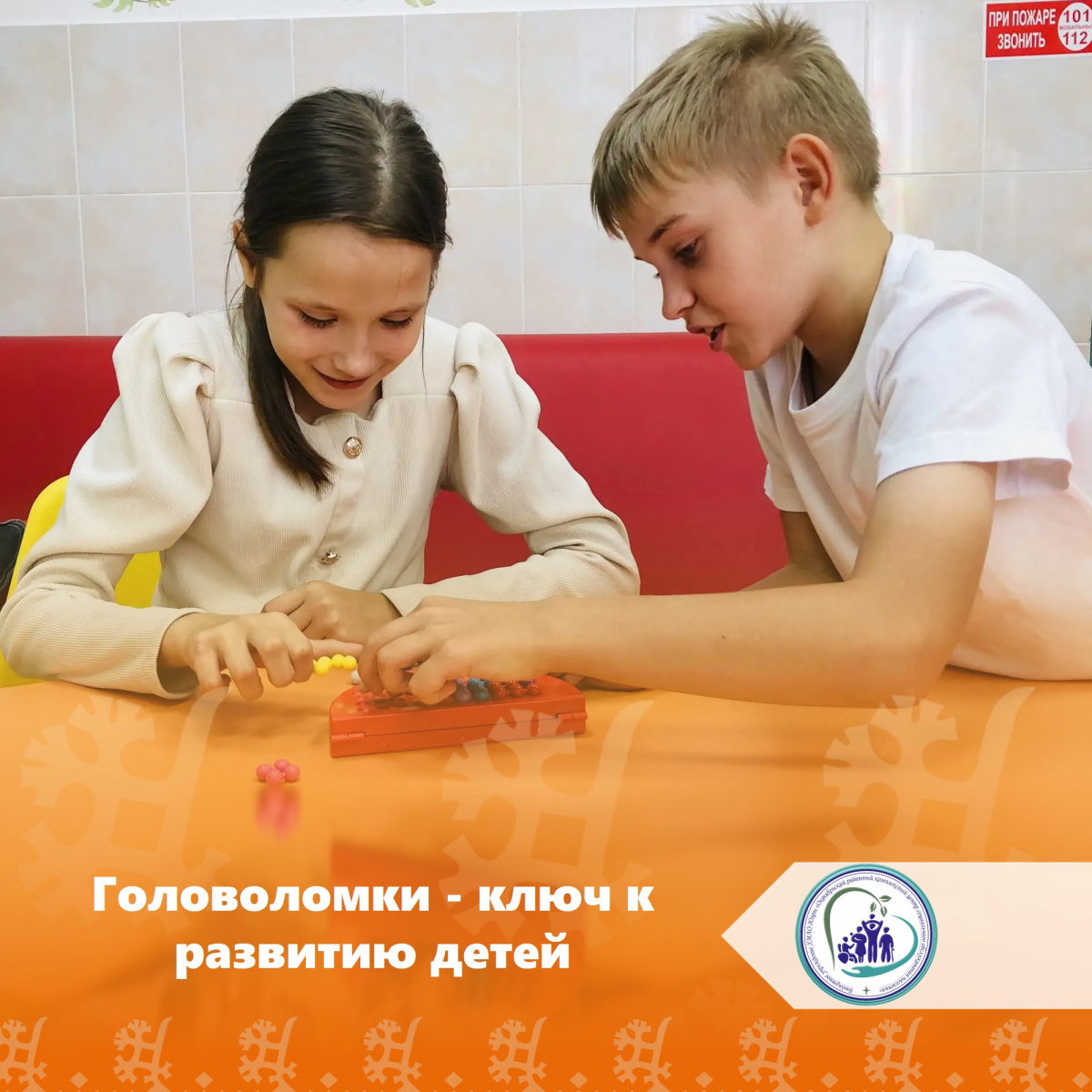 Головоломки - ключ к развитию детей