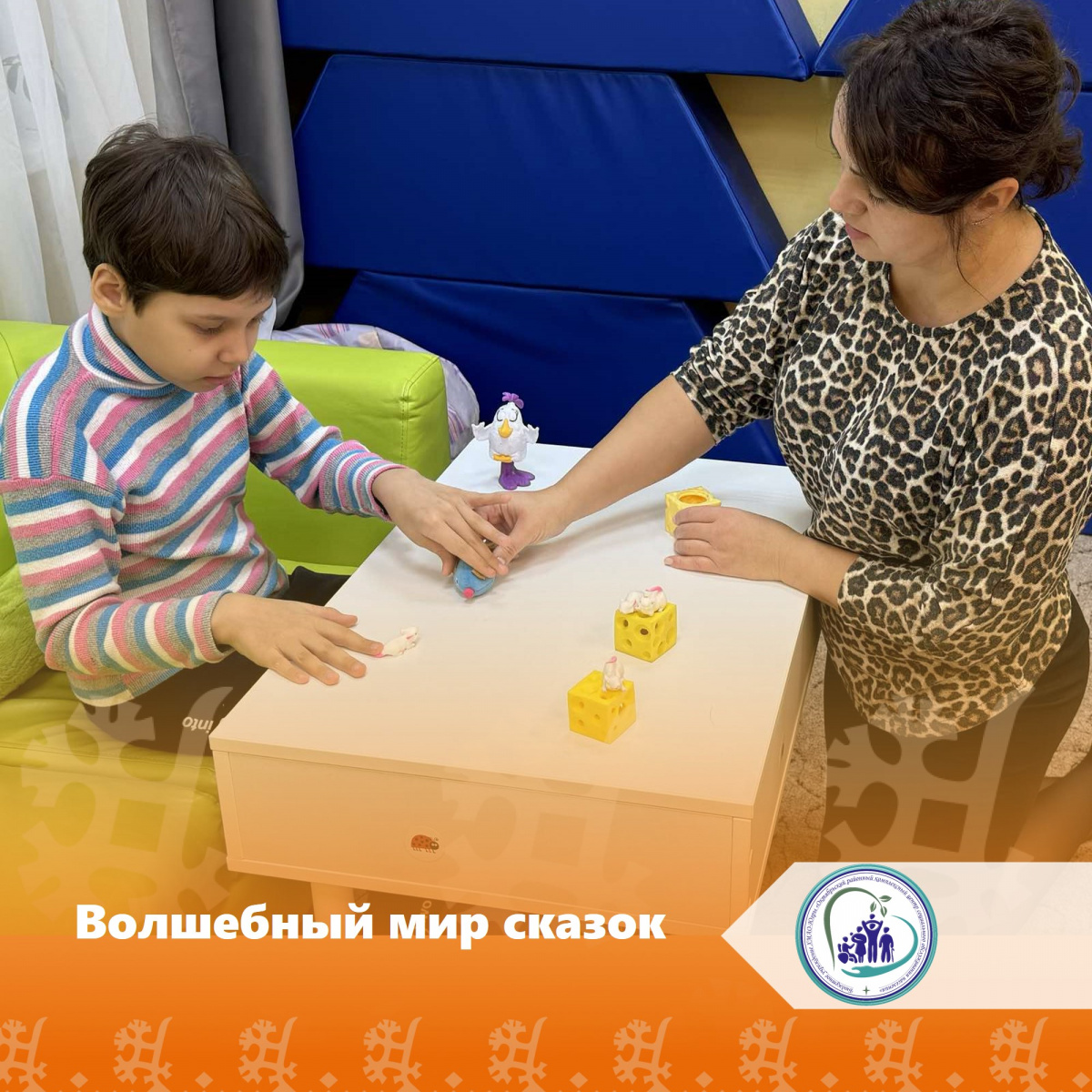 Волшебный мир сказок