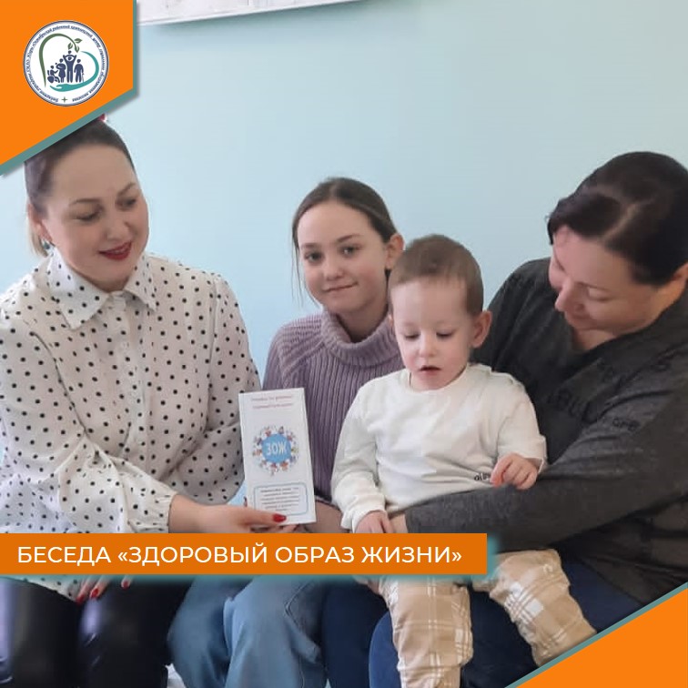 Беседа "Здоровый образ жизни"