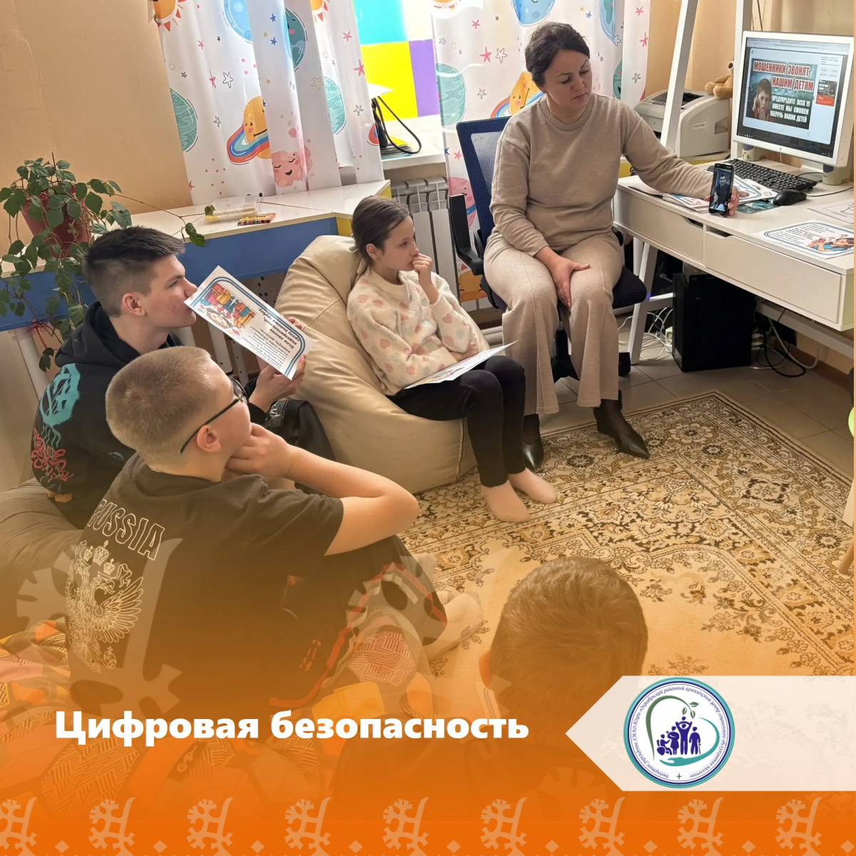 Цифровая безопасность: учимся защищаться от мошенников!