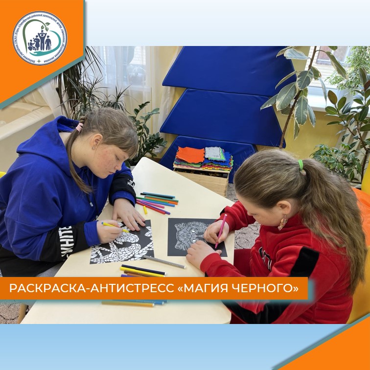 Раскраска-антистресс "Магия черного"