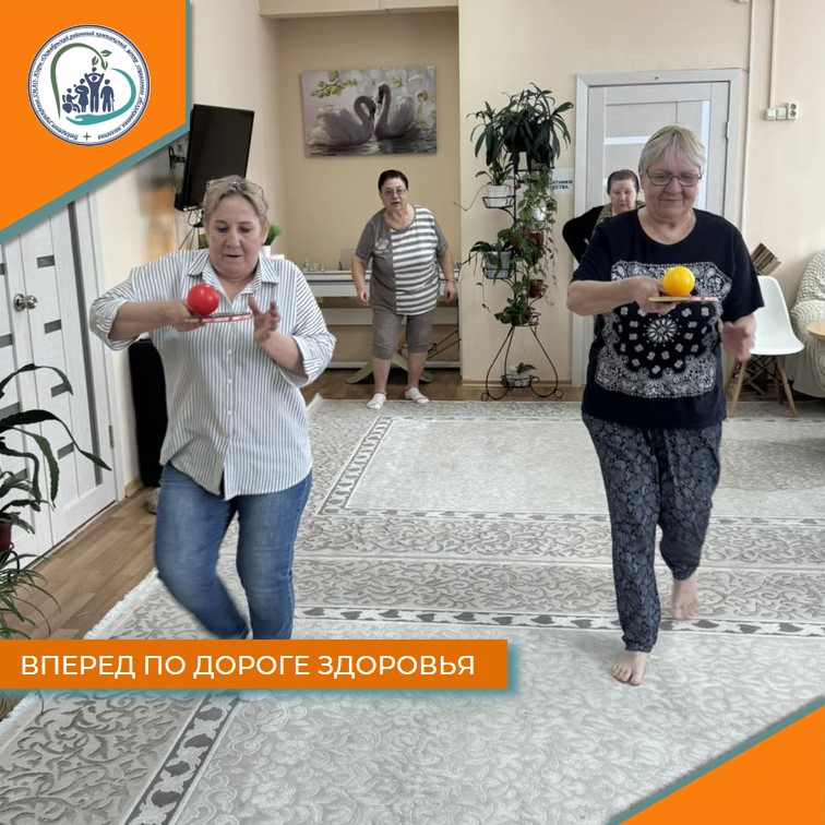 Вперед по дороге здоровья