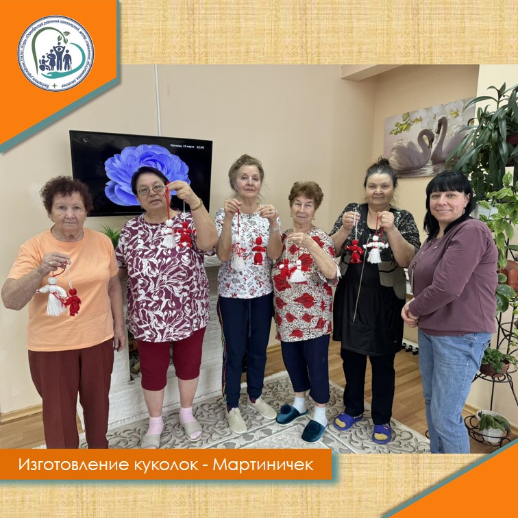 Изготовление куколок - Мартиничек