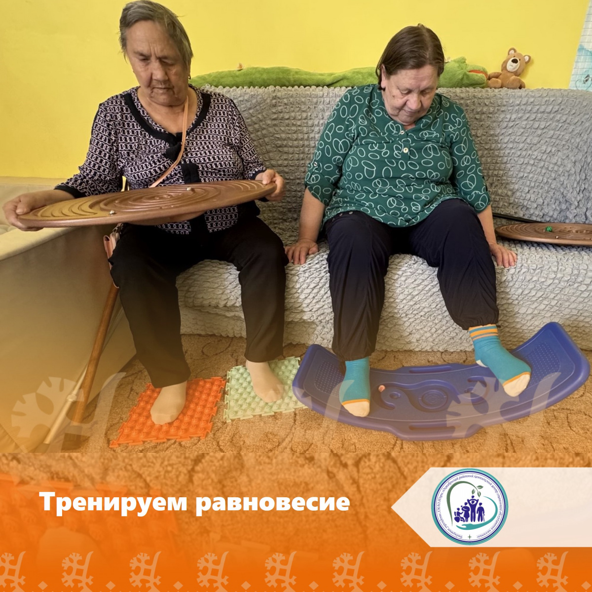 Тренируем равновесие