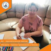 Арт – терапевтическое занятие «Мандала - терапия применение и польза»