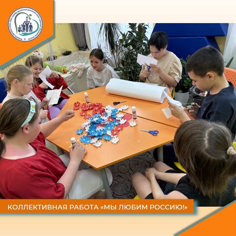 Коллективная работа "Мы любим Россию!"