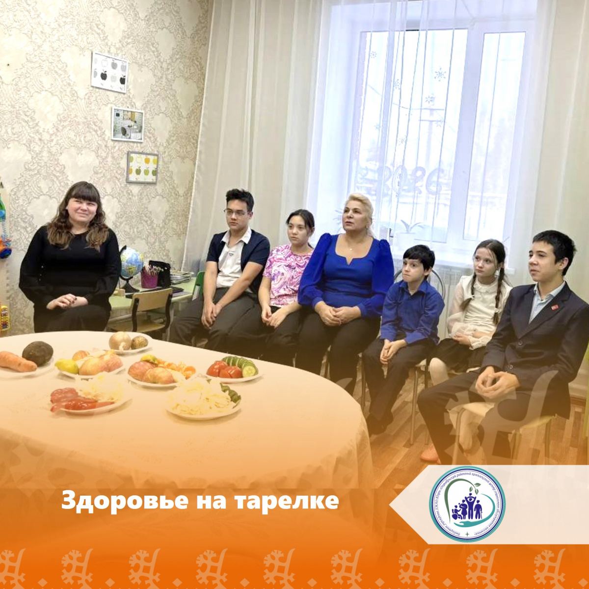 Здоровье на тарелке