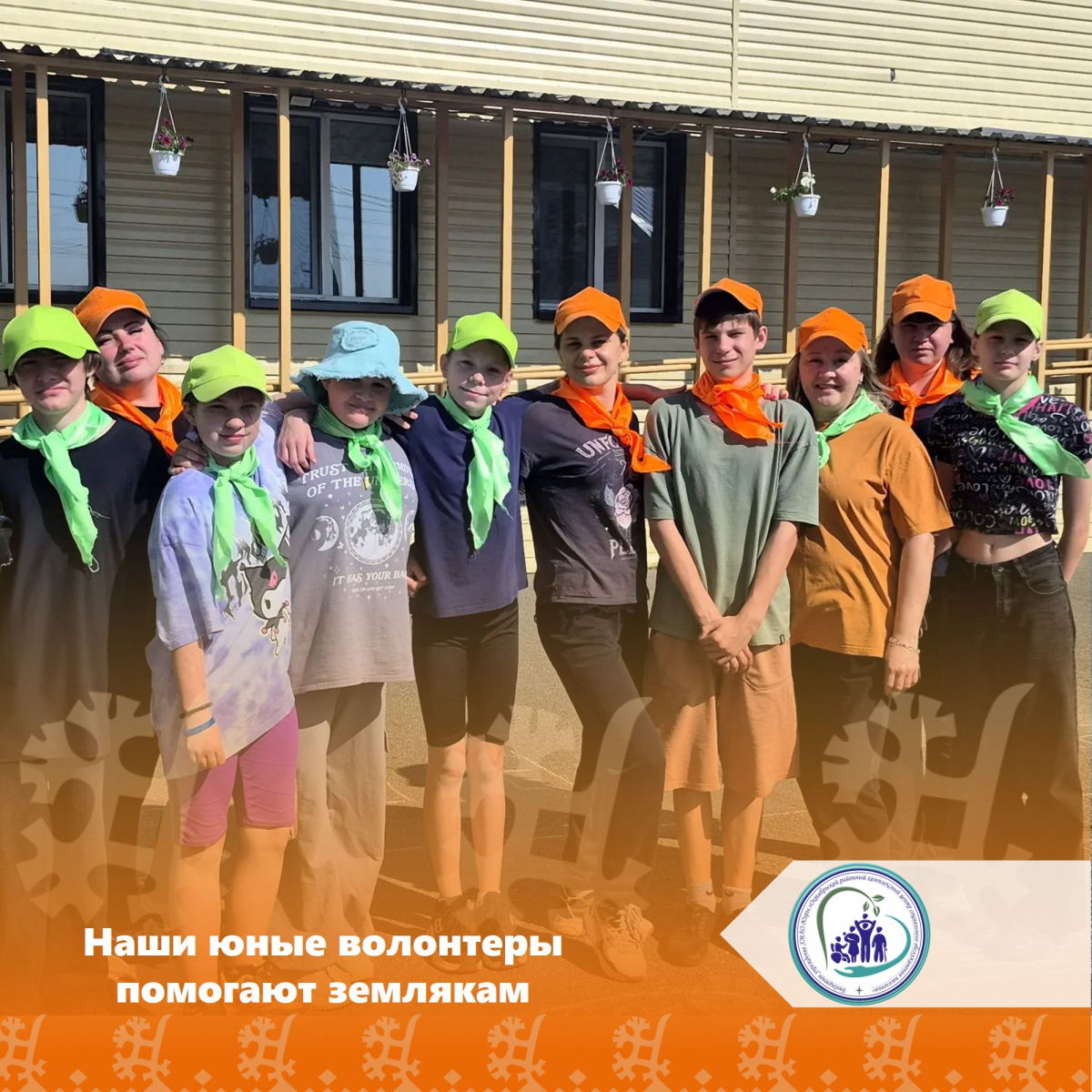 Наши юные волонтеры помогают землякам