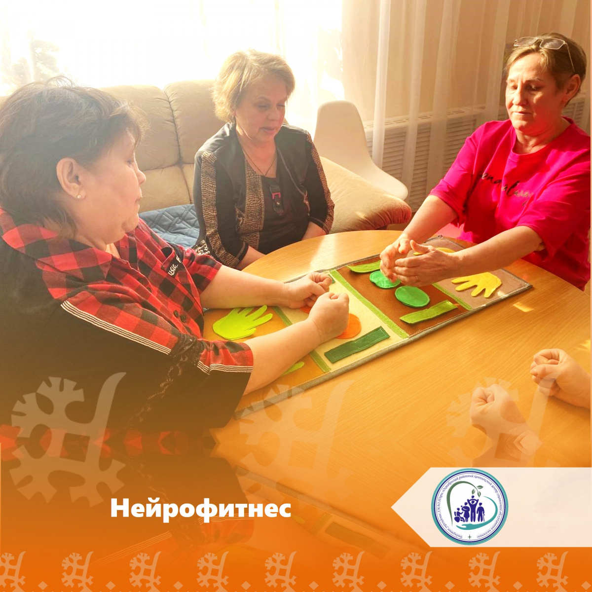 Нейрофитнес