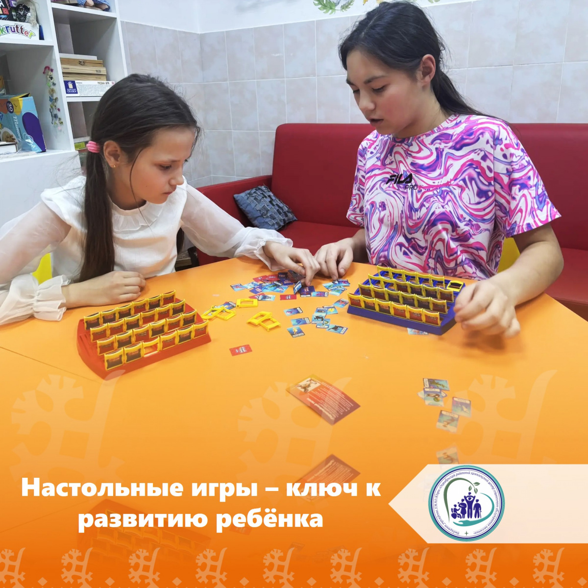 Настольные игры – ключ к развитию ребёнка