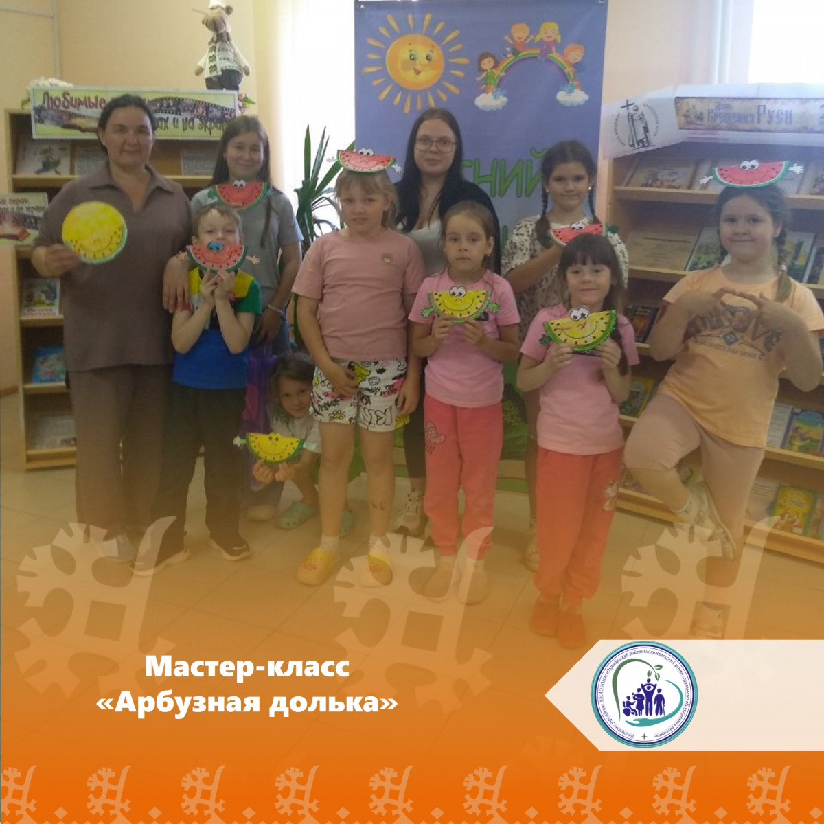 Мастер-класс «Арбузная долька»