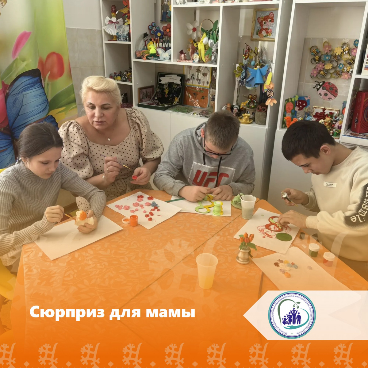  Сюрприз для мамы