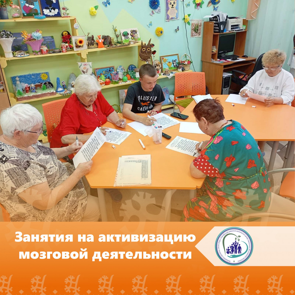 Занятия на активизацию мозговой деятельности