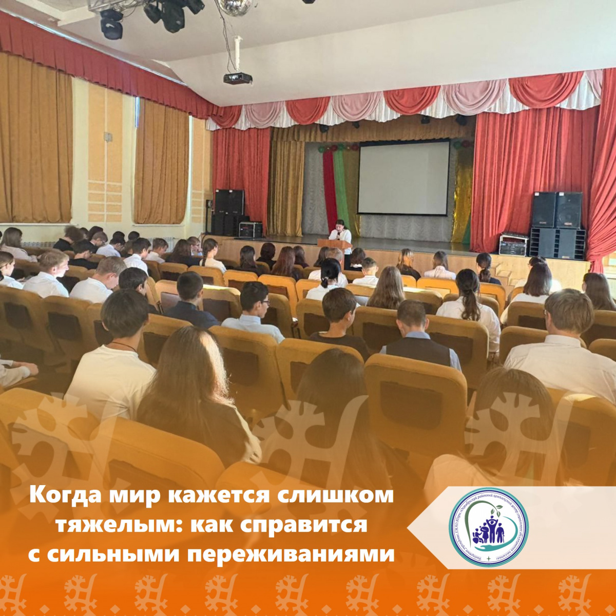 Когда мир кажется слишком тяжелым: как справится с сильными переживаниями