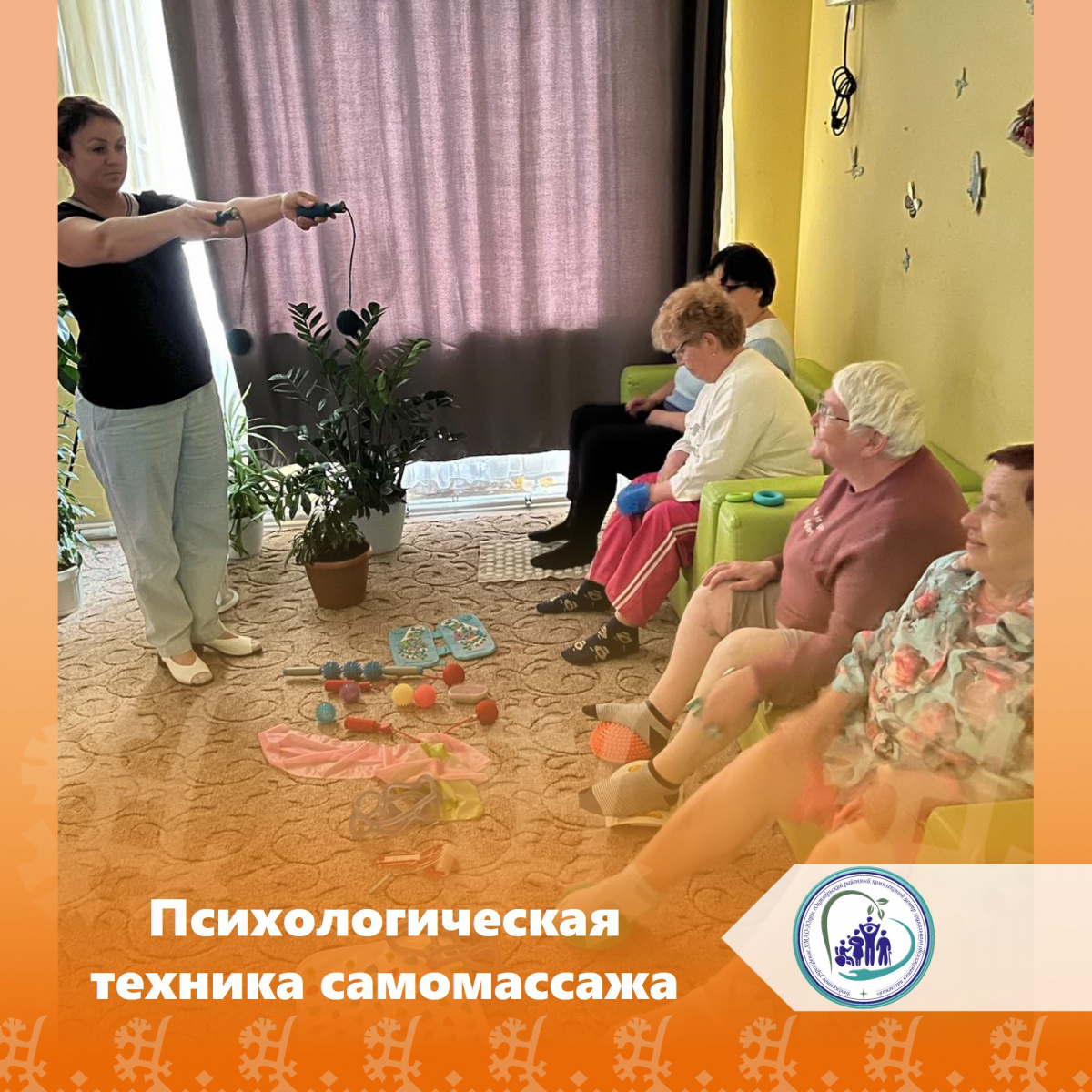 Психологическая техника самомассажа