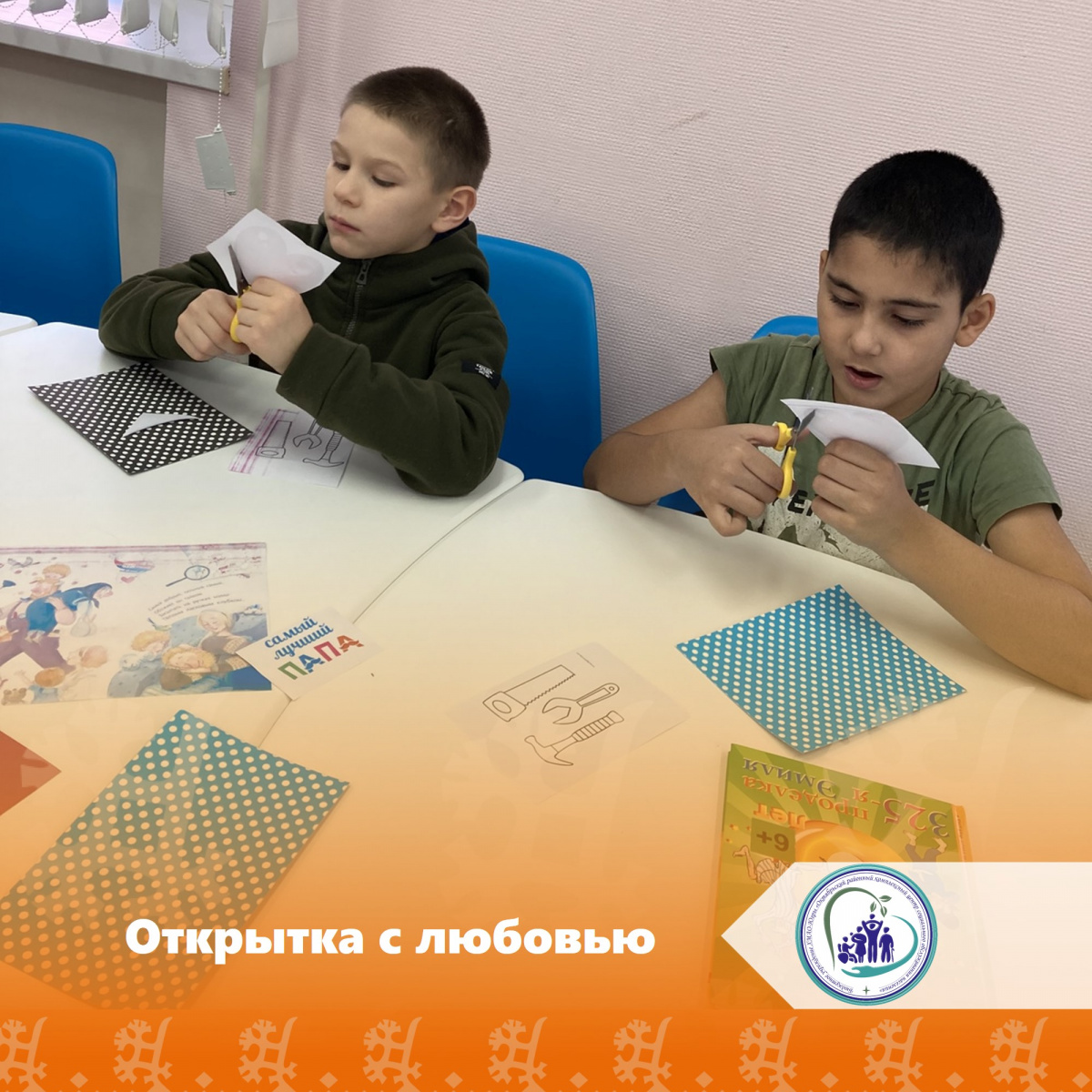 Открытка с любовью
