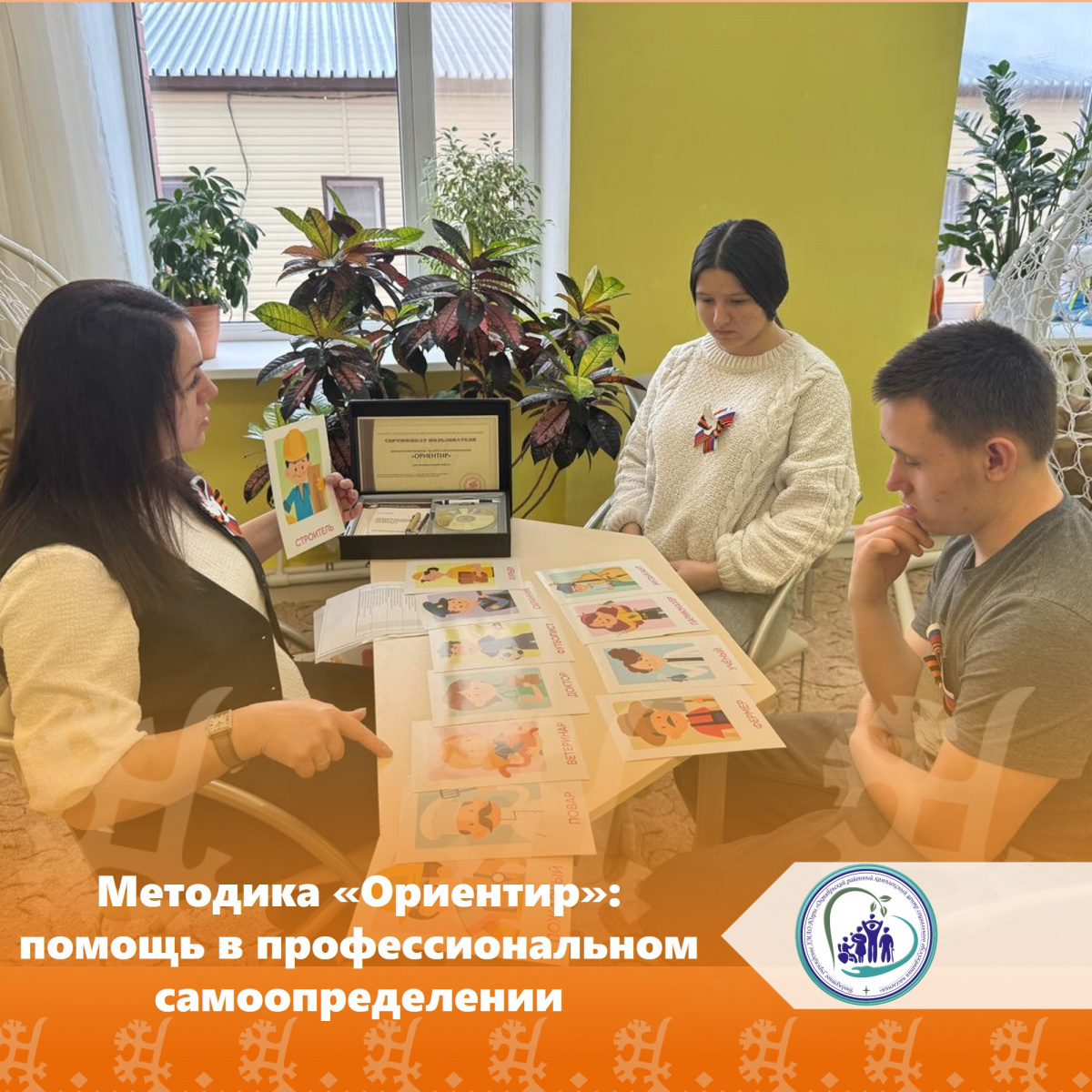 Методика «Ориентир»: помощь в профессиональном самоопределении