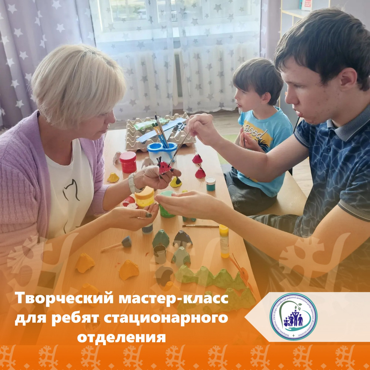 Творческий мастер-класс для ребят стационарного отделения