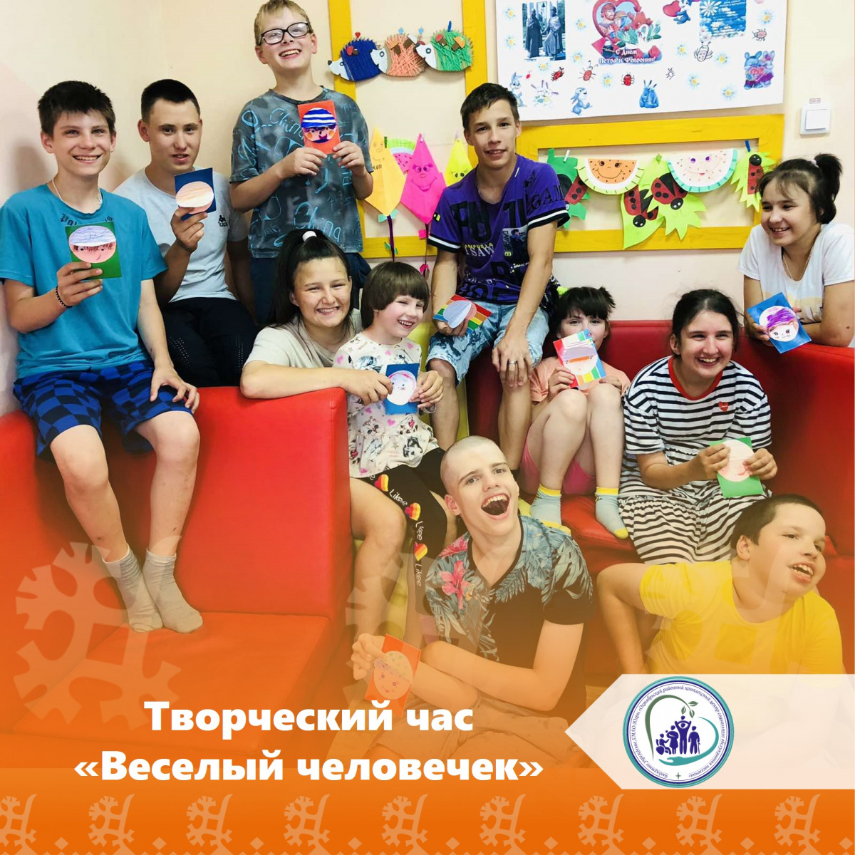 Творческий час «Веселый человечек»