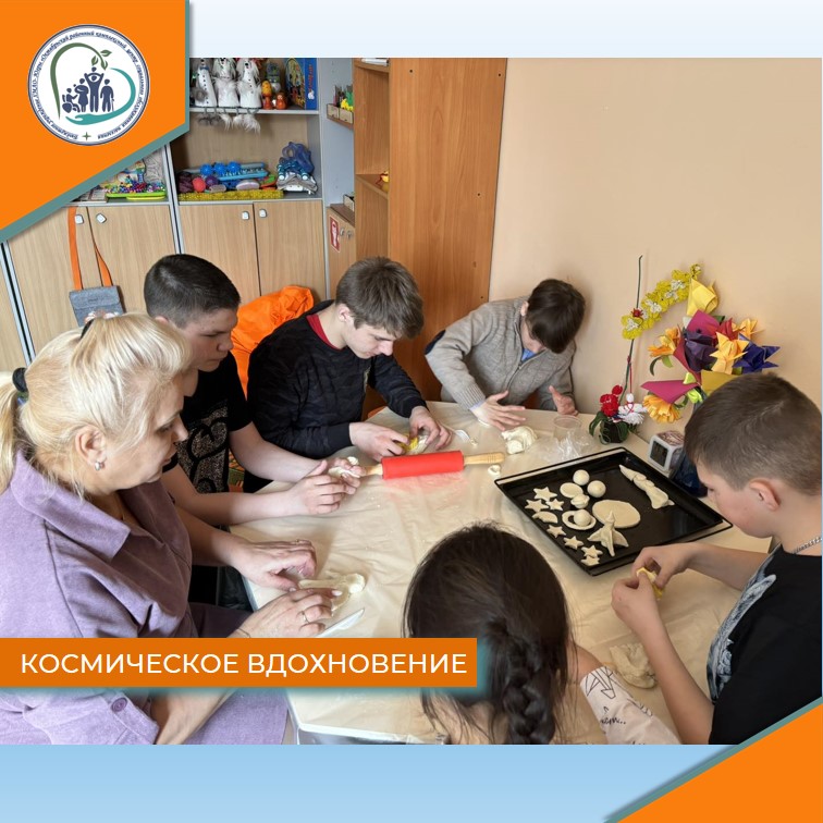 Космическое вдохновение