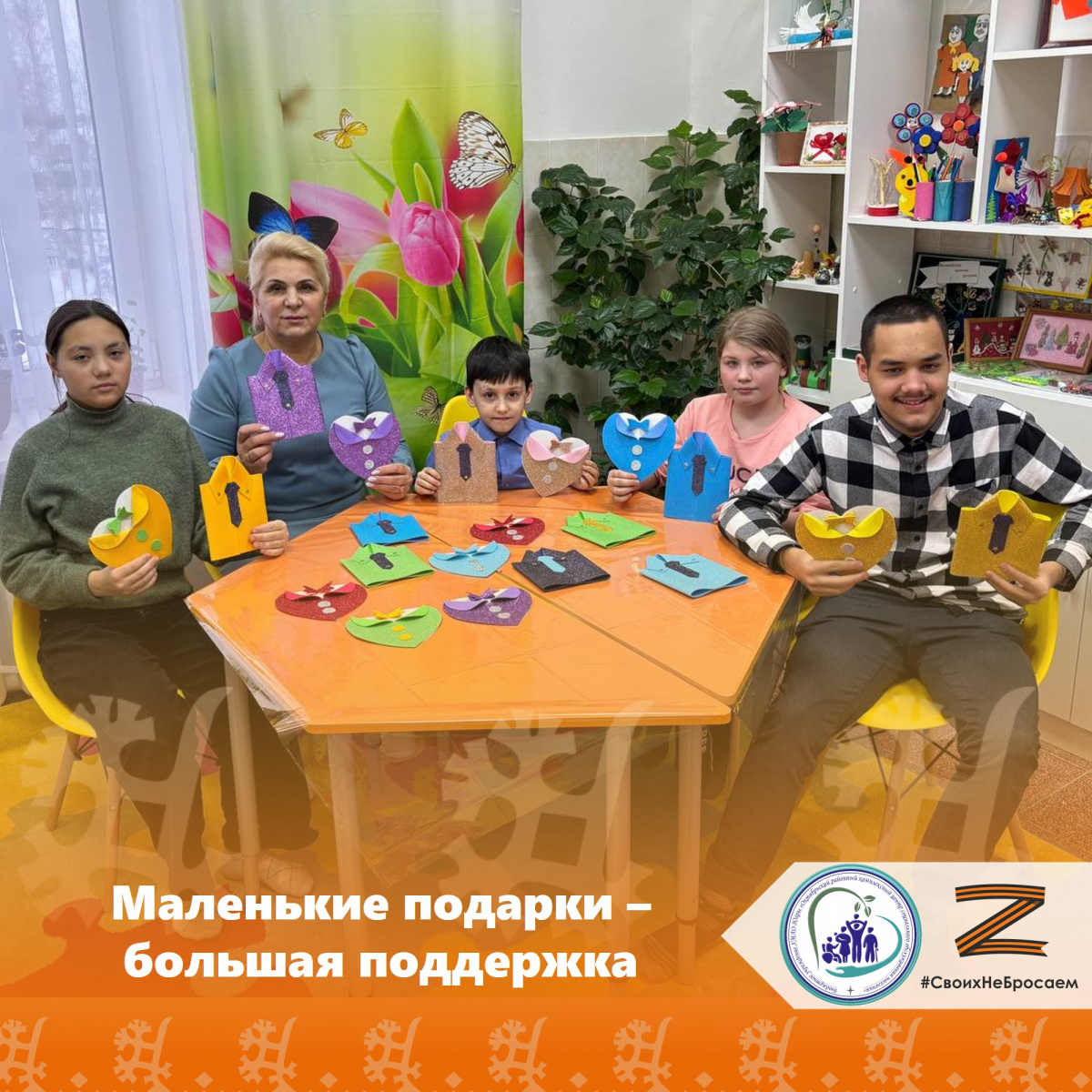 Маленькие подарки - большая поддержка