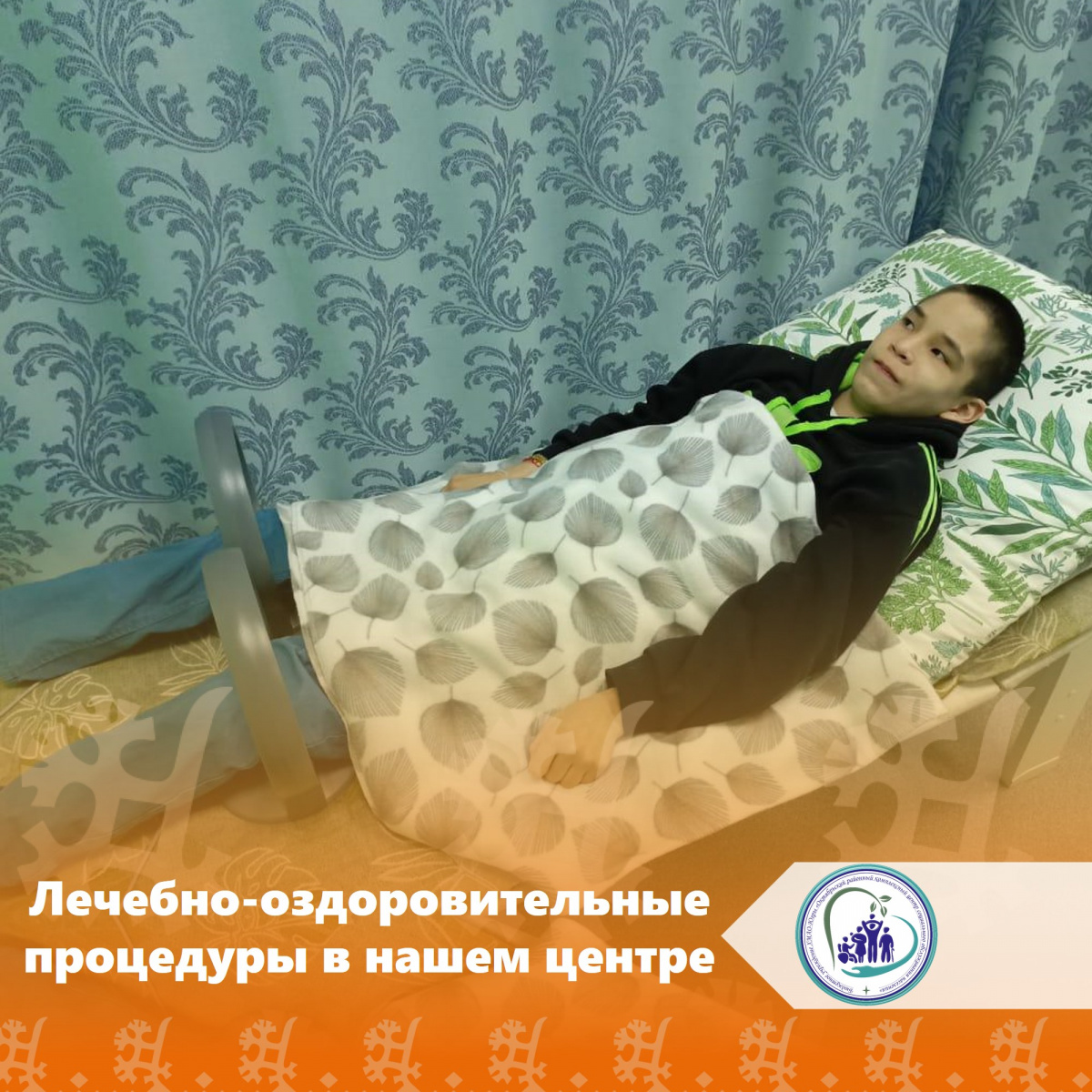 Лечебно-оздоровительные процедуры в нашем центре
