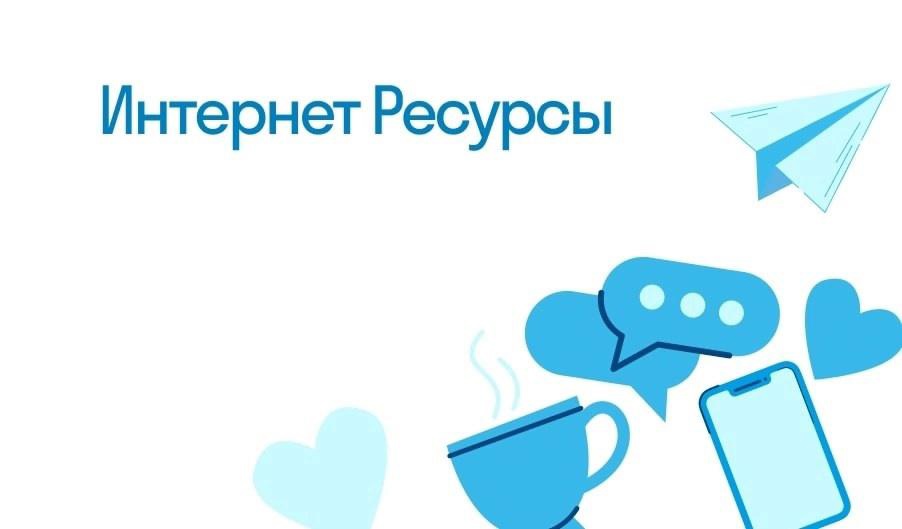 Список интернет-ресурсов, осуществляющих деятельность в сфере информационной безопасности