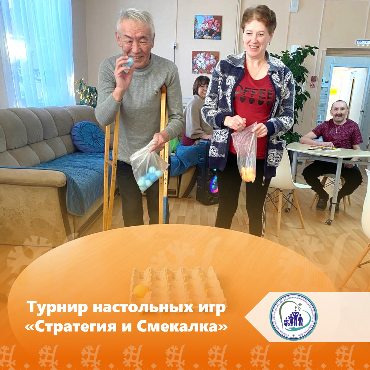 Турнир настольных игр "Стратегия и Смекалка"