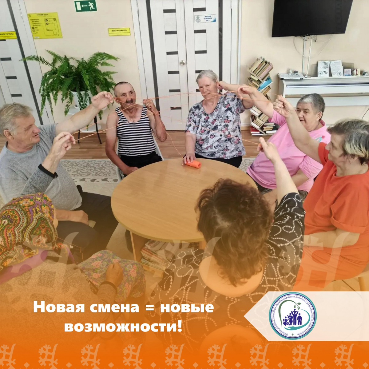 Новая смена = новые возможности!