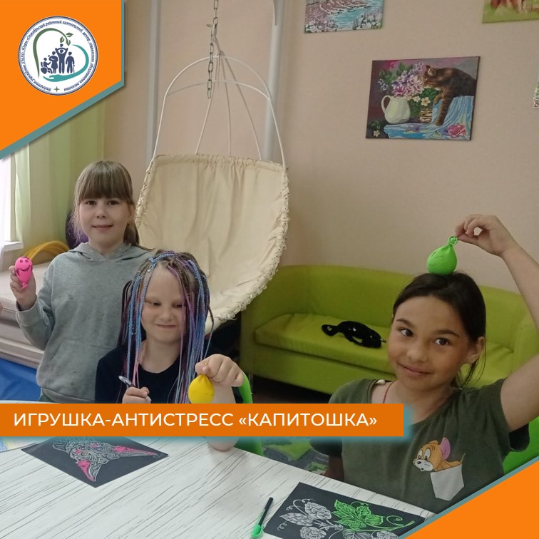 Игрушка-антистресс "Капитошка" 