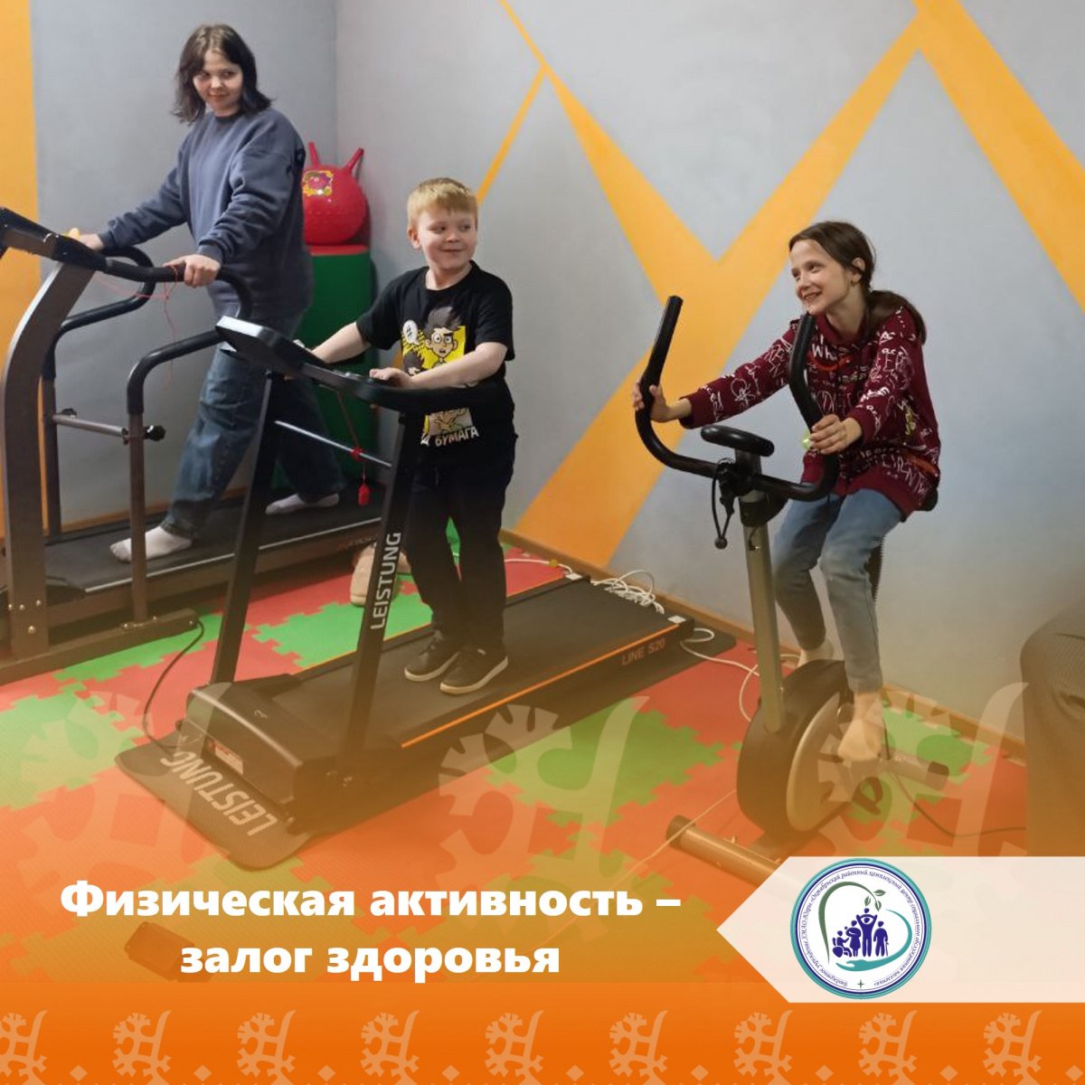Физическая активность - залог здоровья
