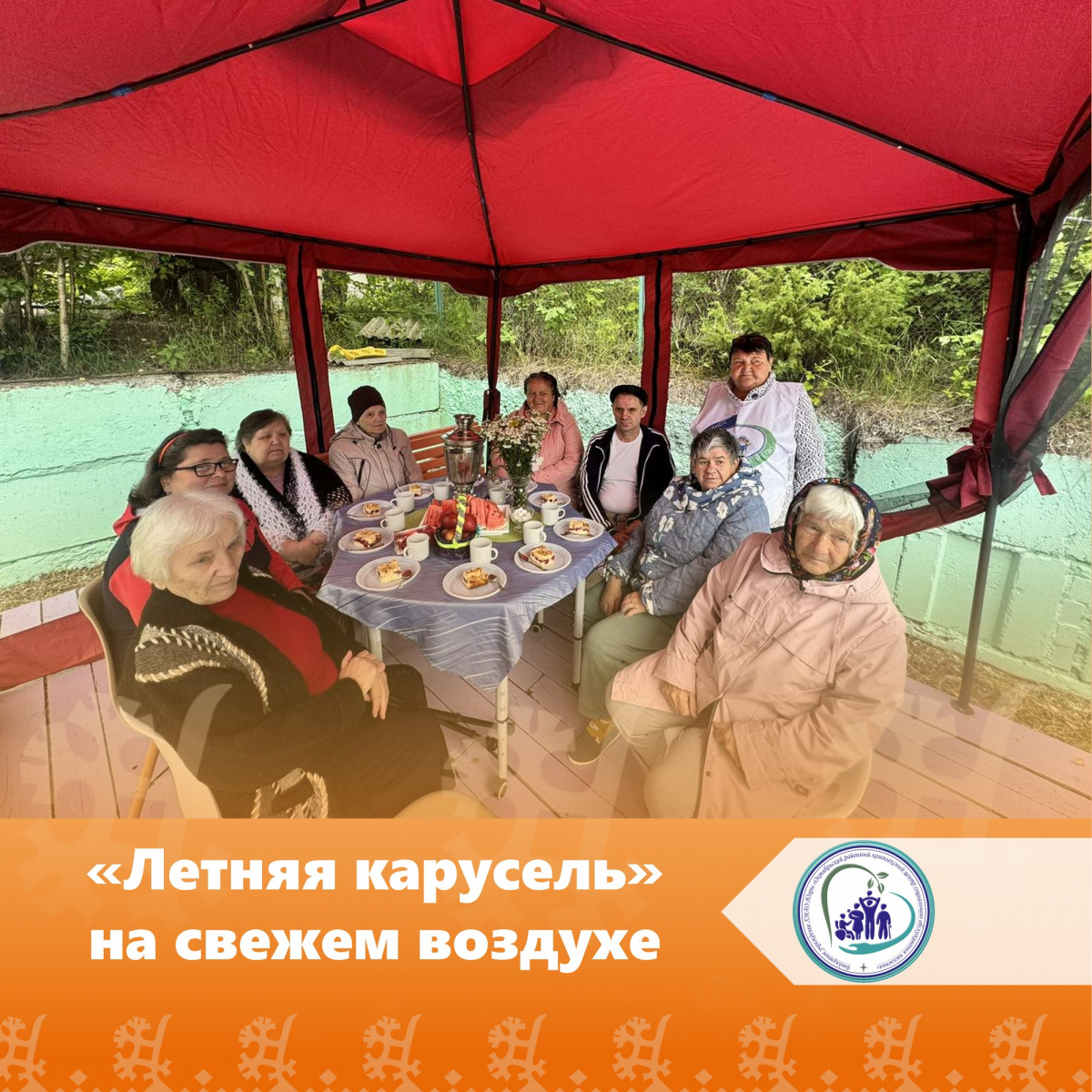 «Летняя карусель» на свежем воздухе