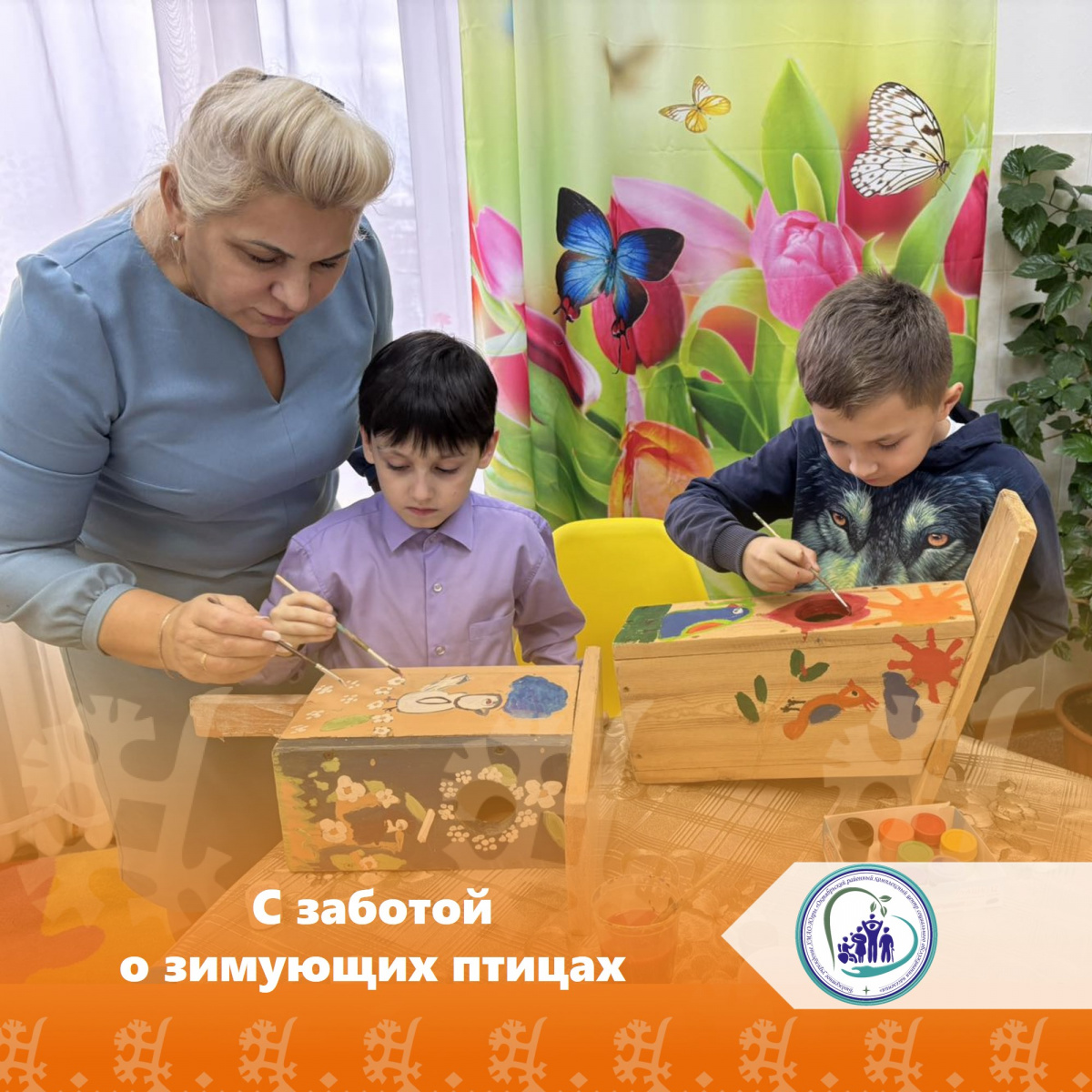 С заботой о зимующих птицах