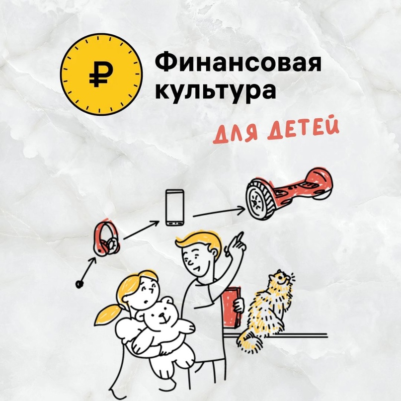 Как научить ребенка обращаться с деньгами? Играя!