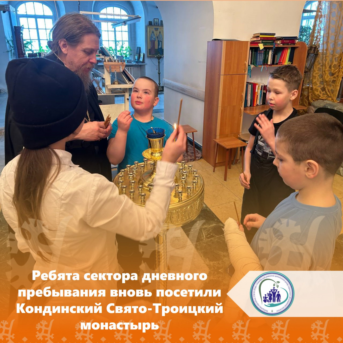Ребята сектора дневного пребывания вновь посетили Кондинский Свято-Троицкий монастырь.