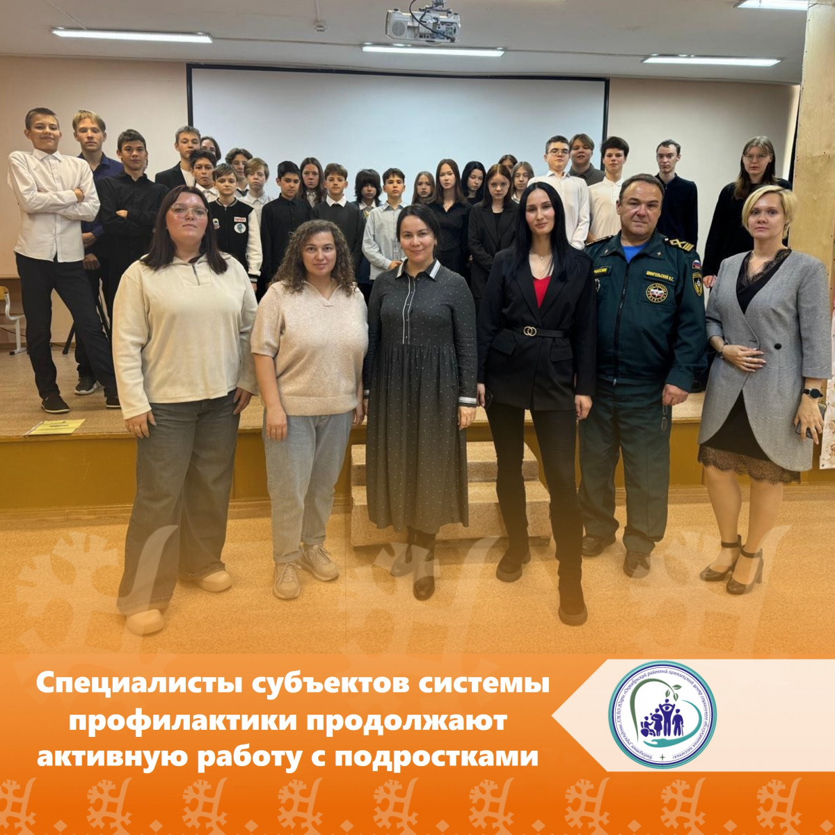 Специалисты субъектов системы профилактики продолжают активную работу с подростками 