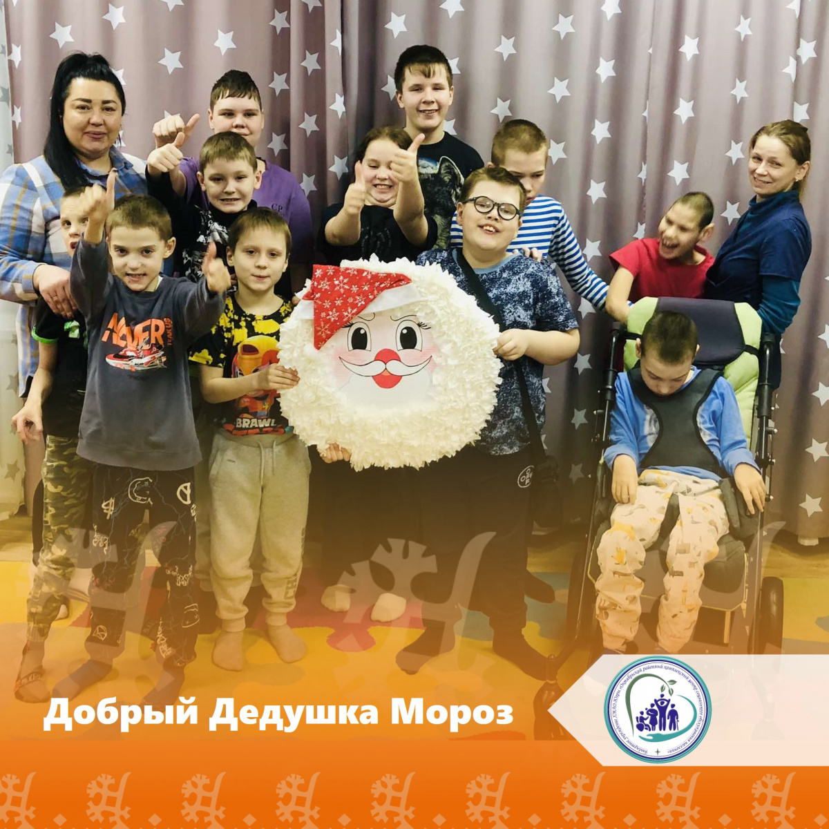 Добрый Дедушка Мороз