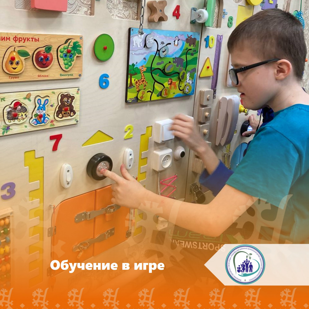 Обучение в игре