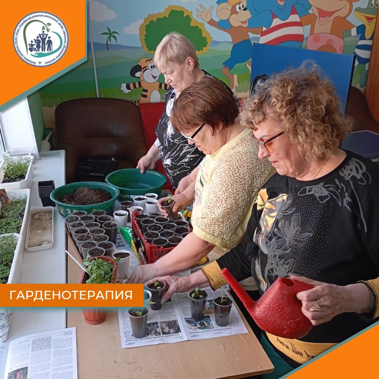Гарденотерапия