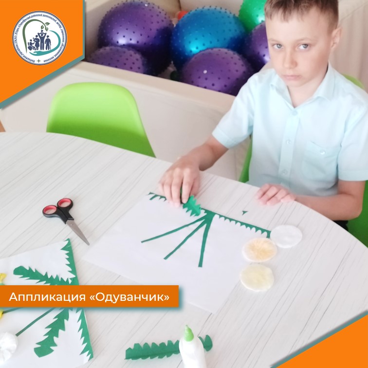 Аппликация "Одуванчик"