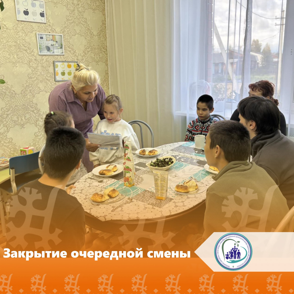 Закрытие очередной смены