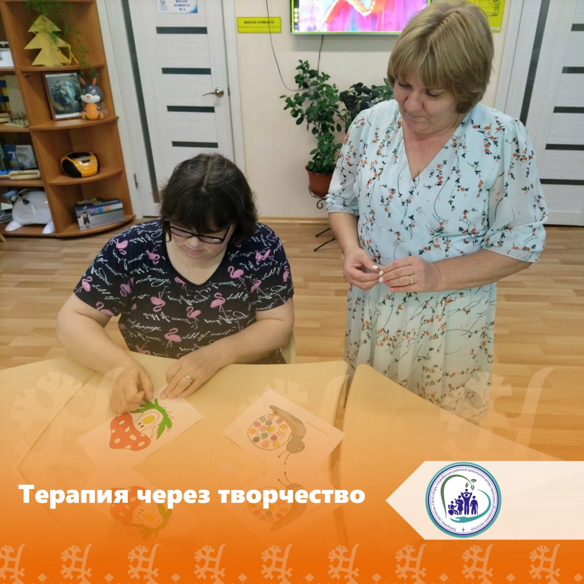 Терапия через творчество