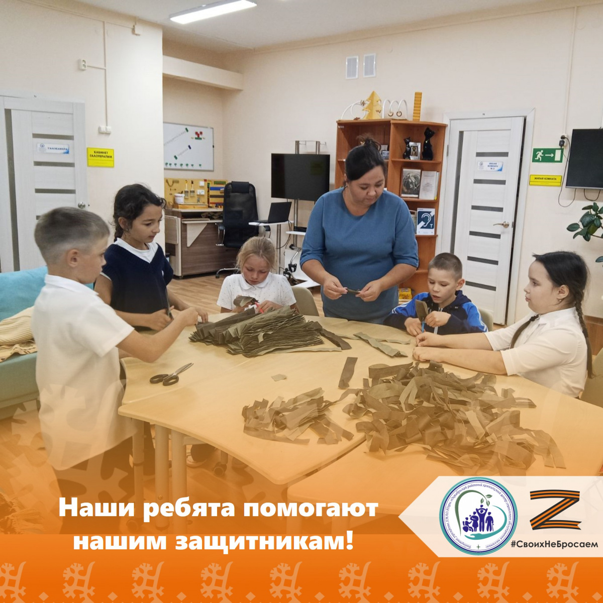 Наши ребята помогают нашим защитникам!